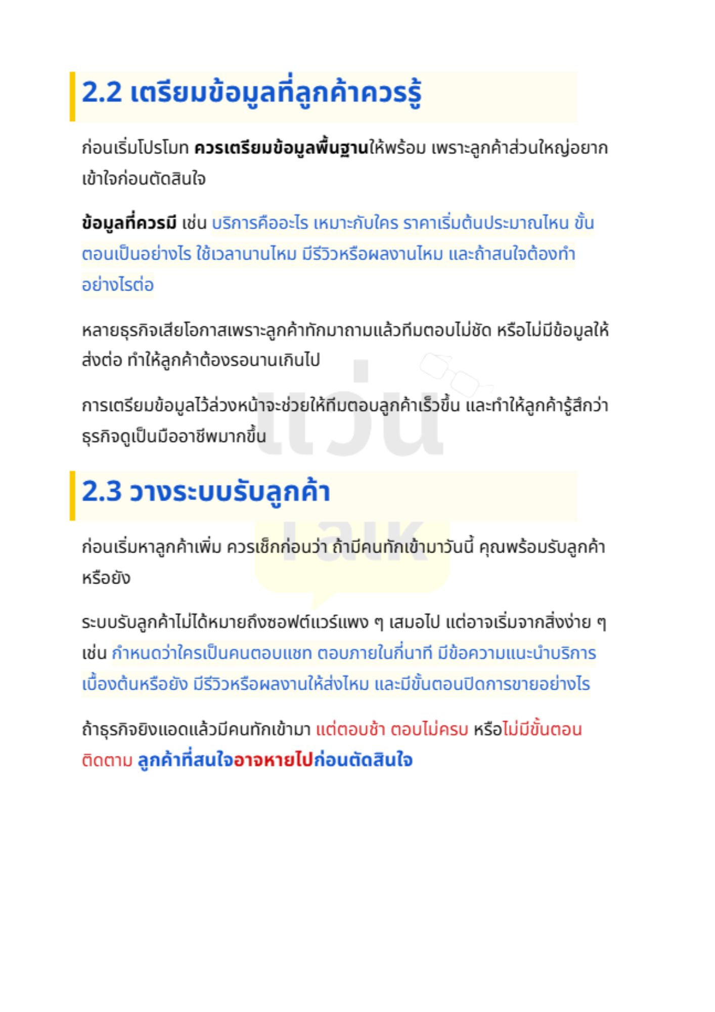30-Day Business Plan - 2