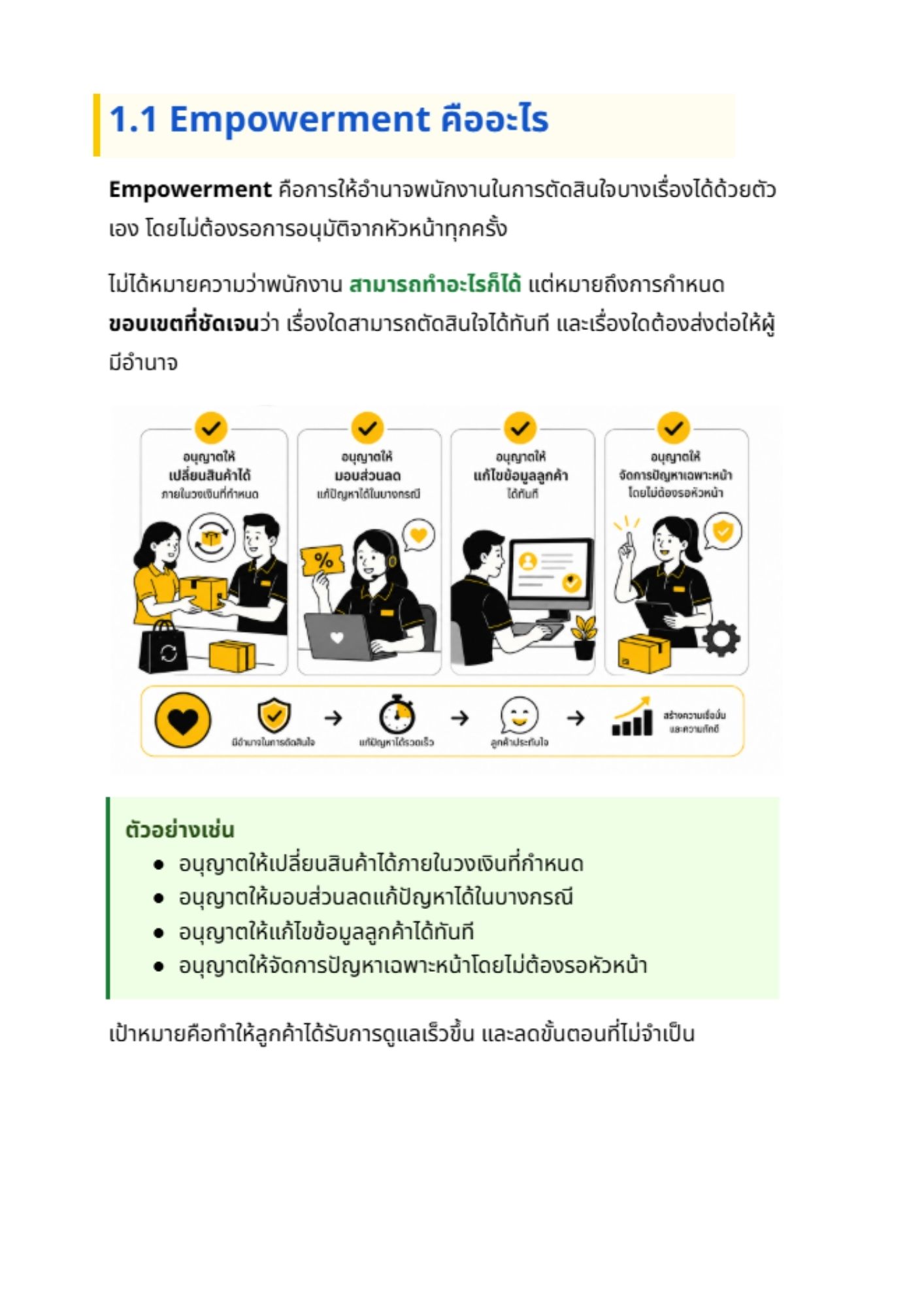 Empowerment in Service - 1