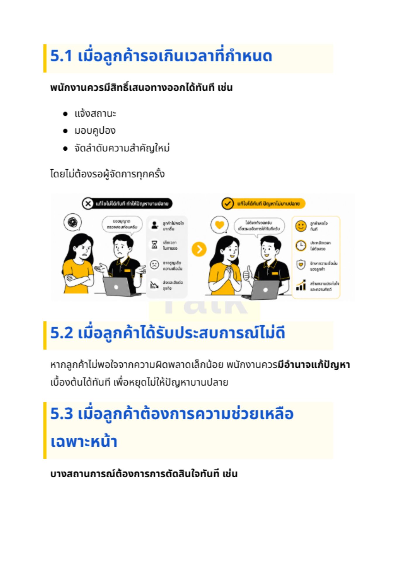 Empowerment in Service - 3