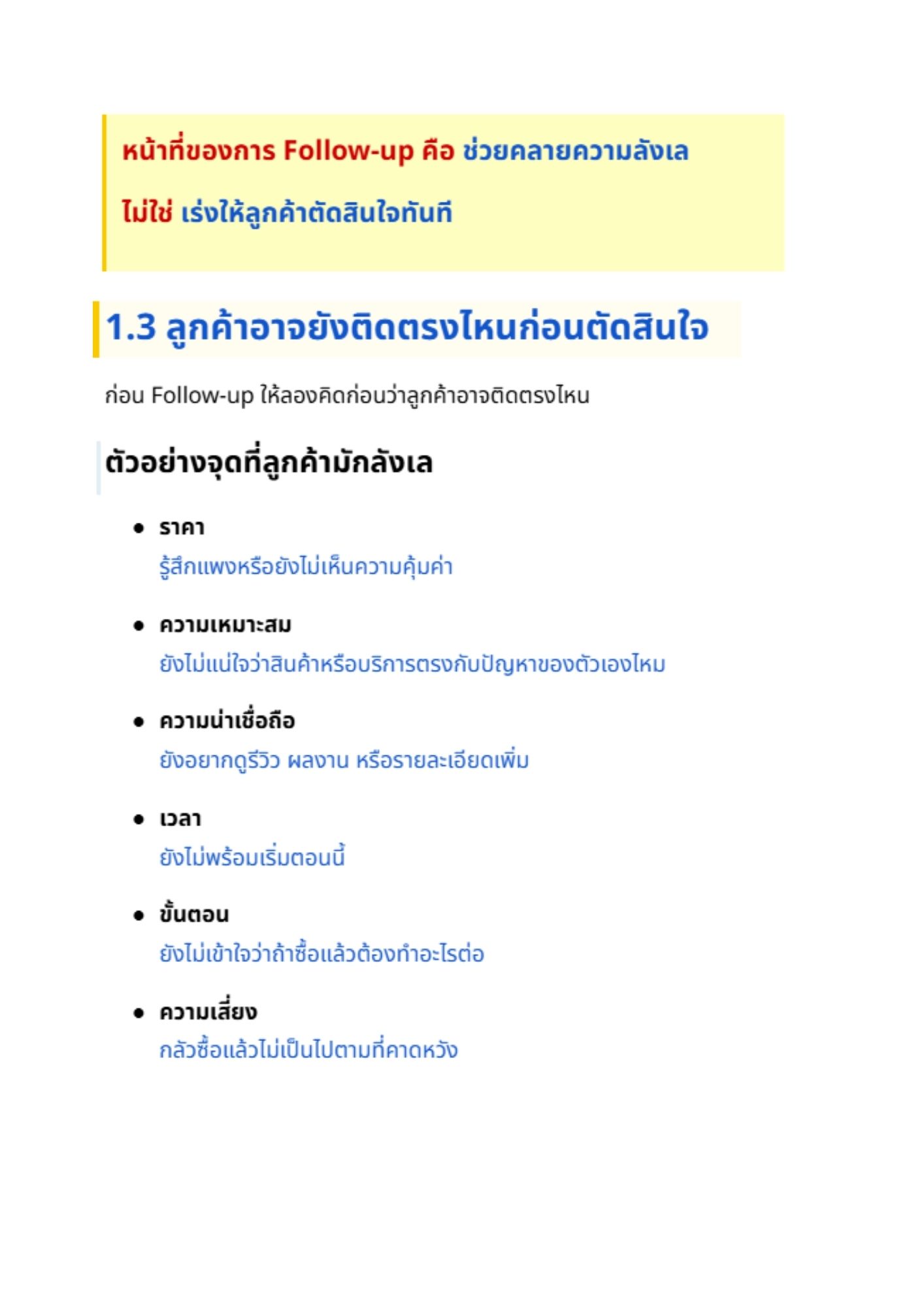 Follow-up Guide - 1