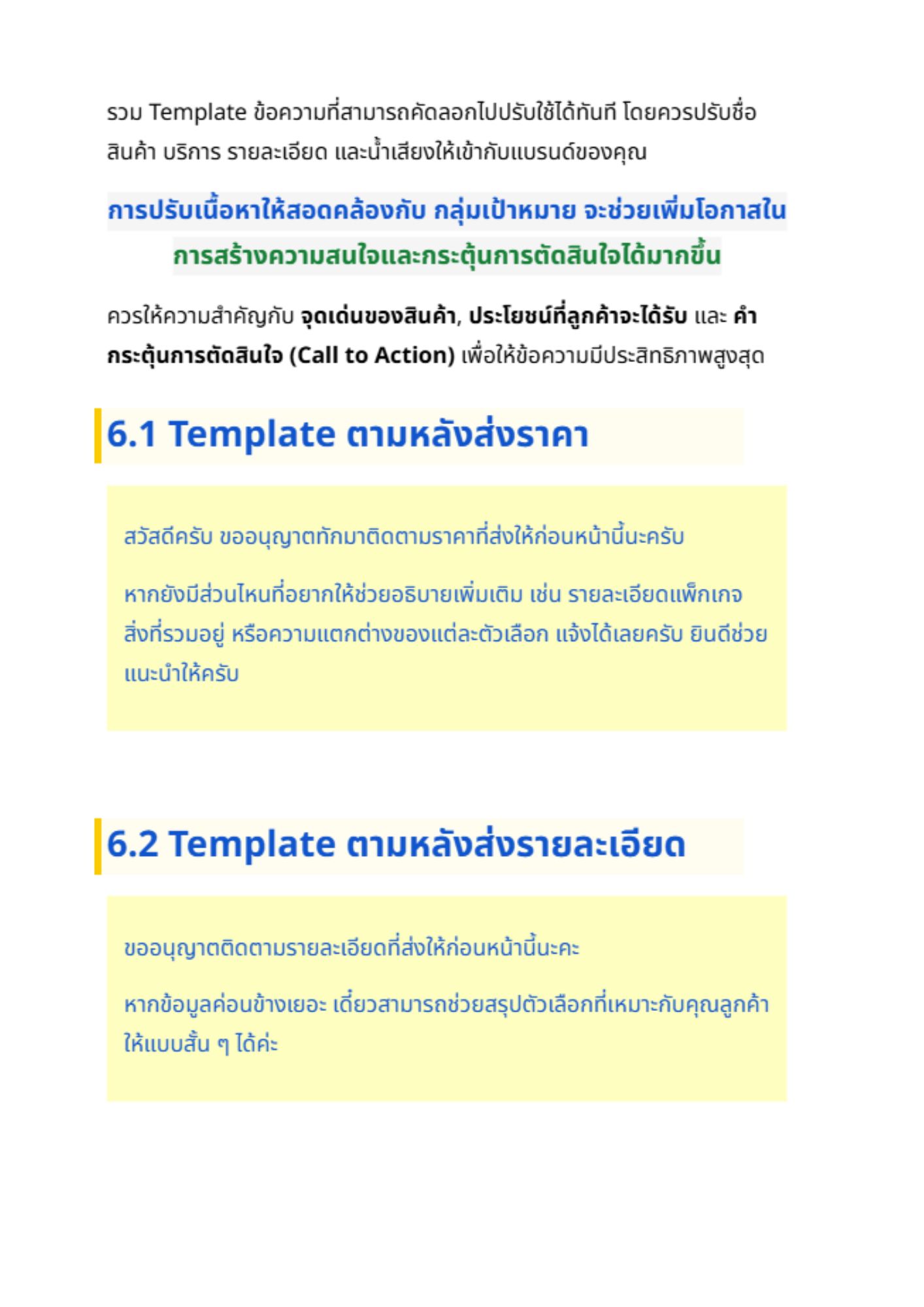 Follow-up Guide - 4