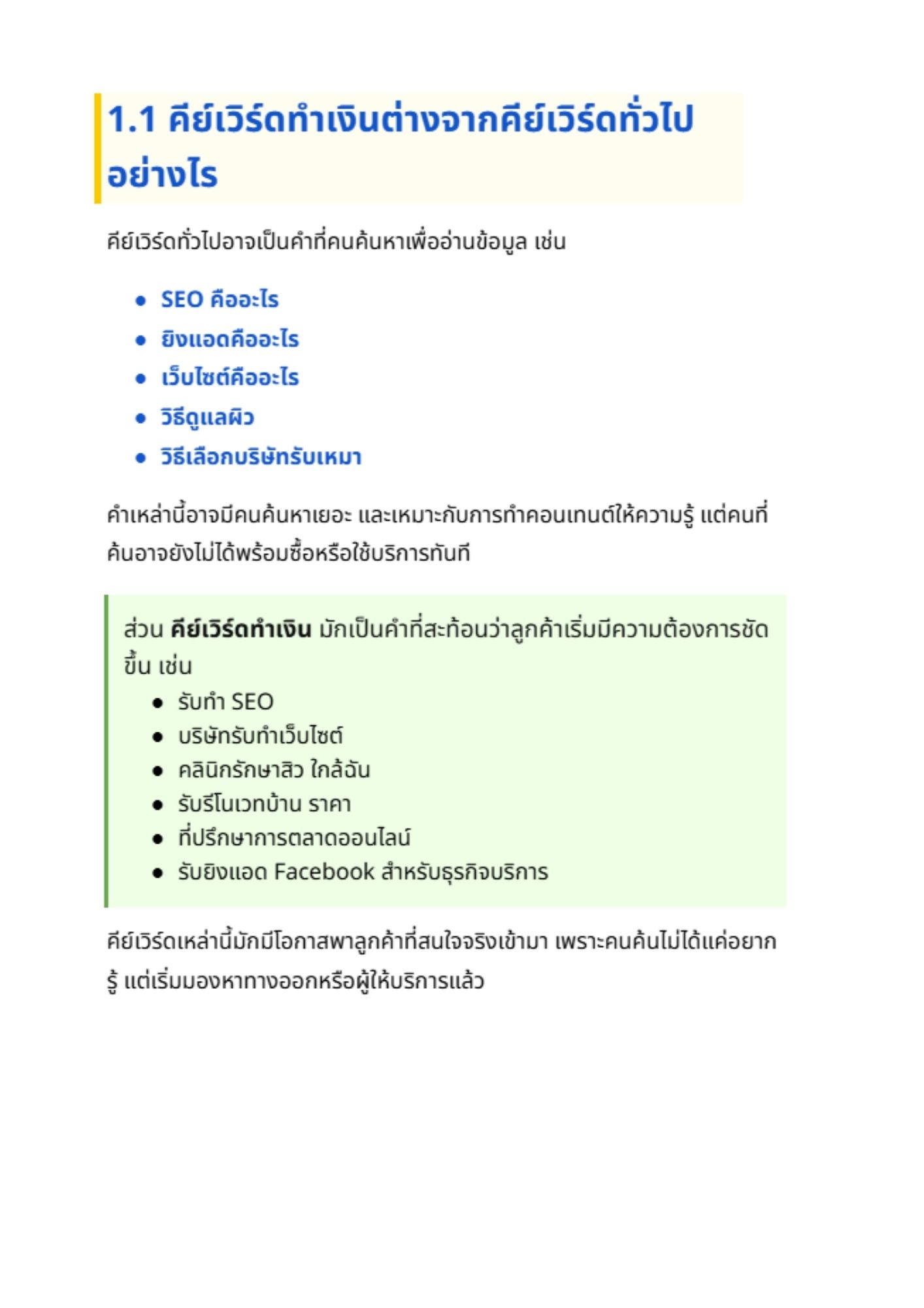 Positioning Playbook - 1