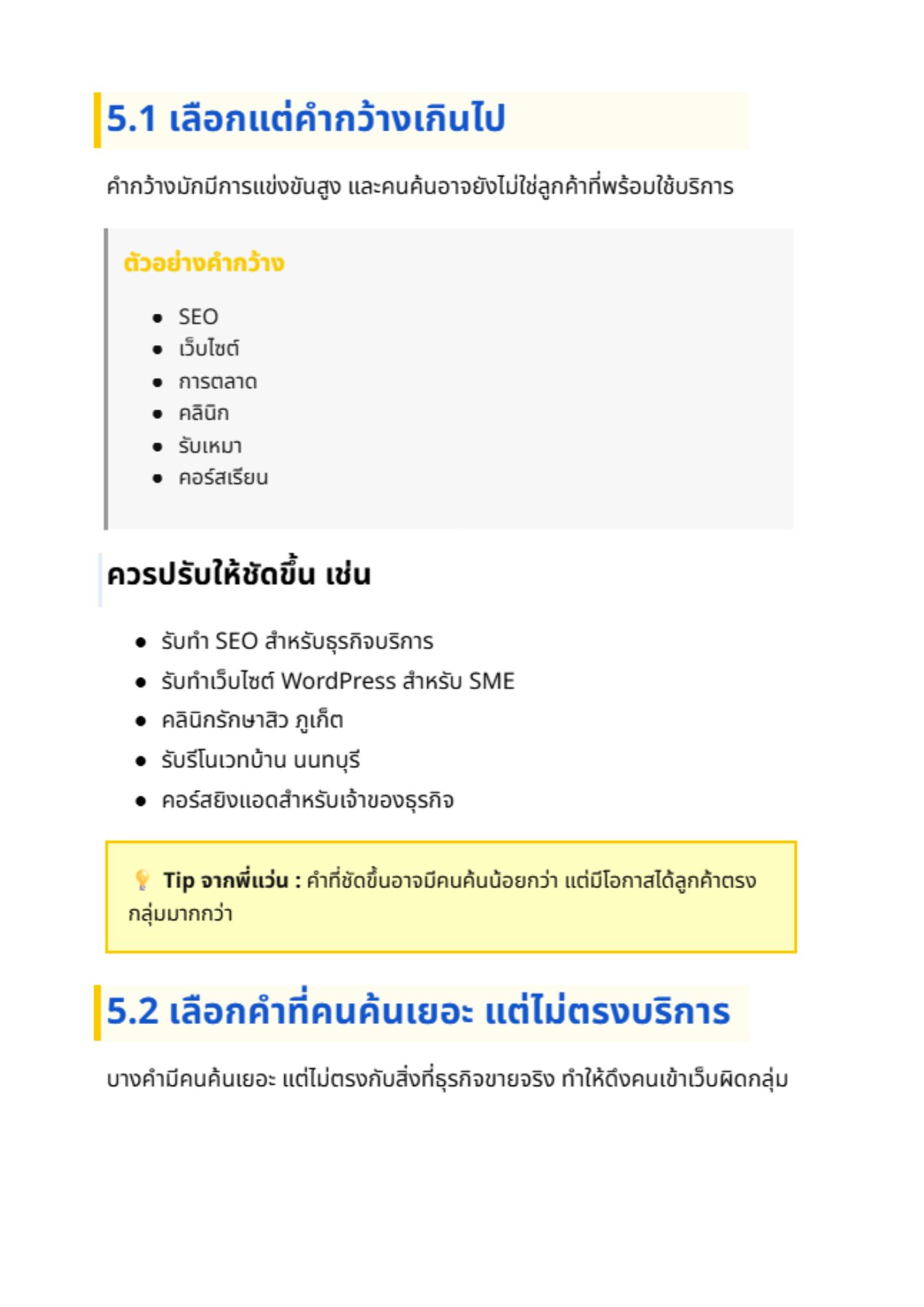 Positioning Playbook - 4