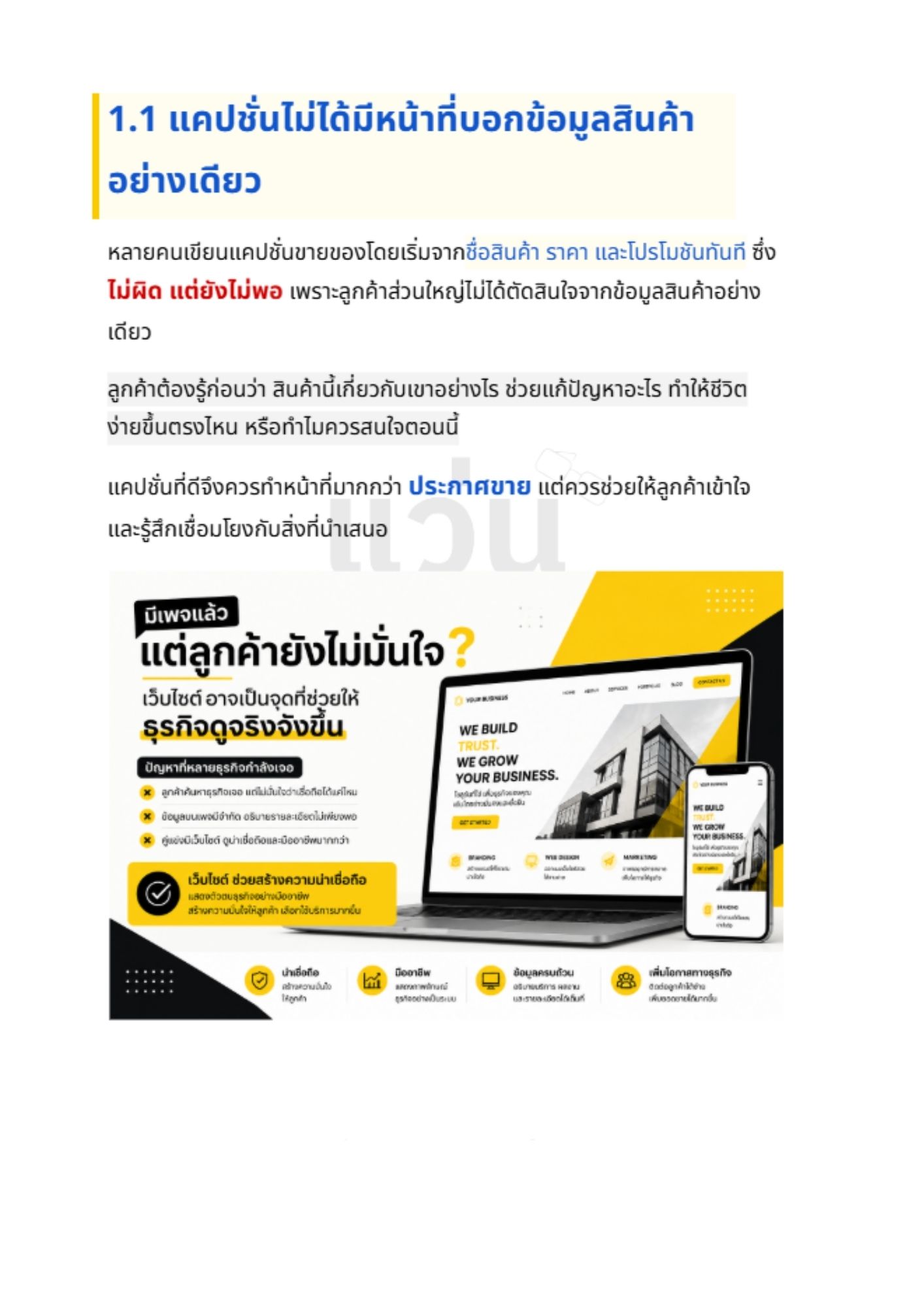 Prompt เขียนแคปชั่นขายของ - 1