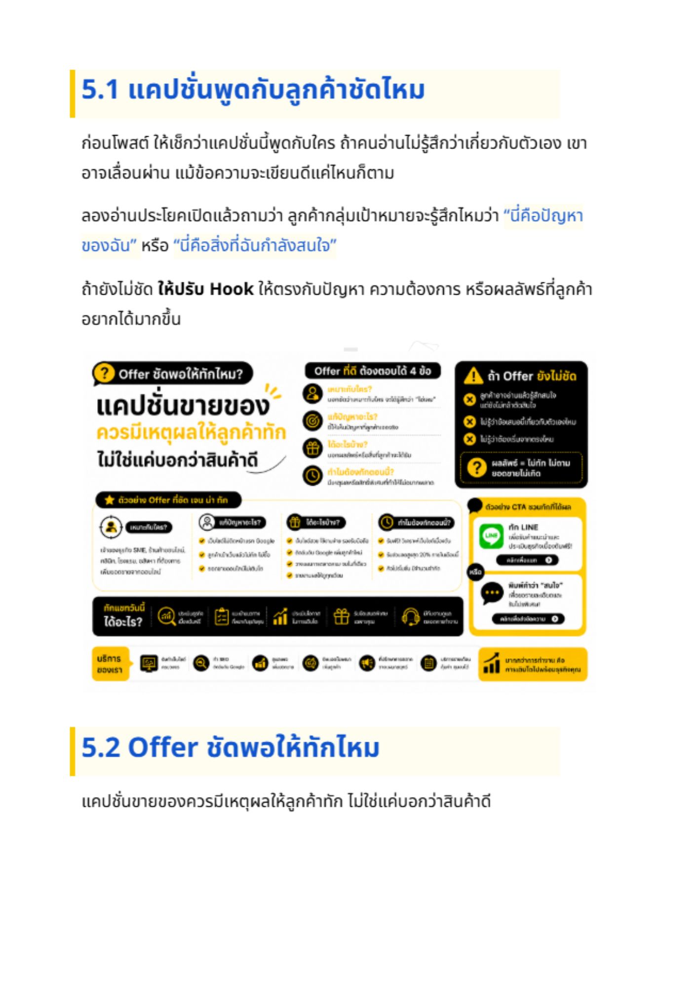 Prompt เขียนแคปชั่นขายของ - 4