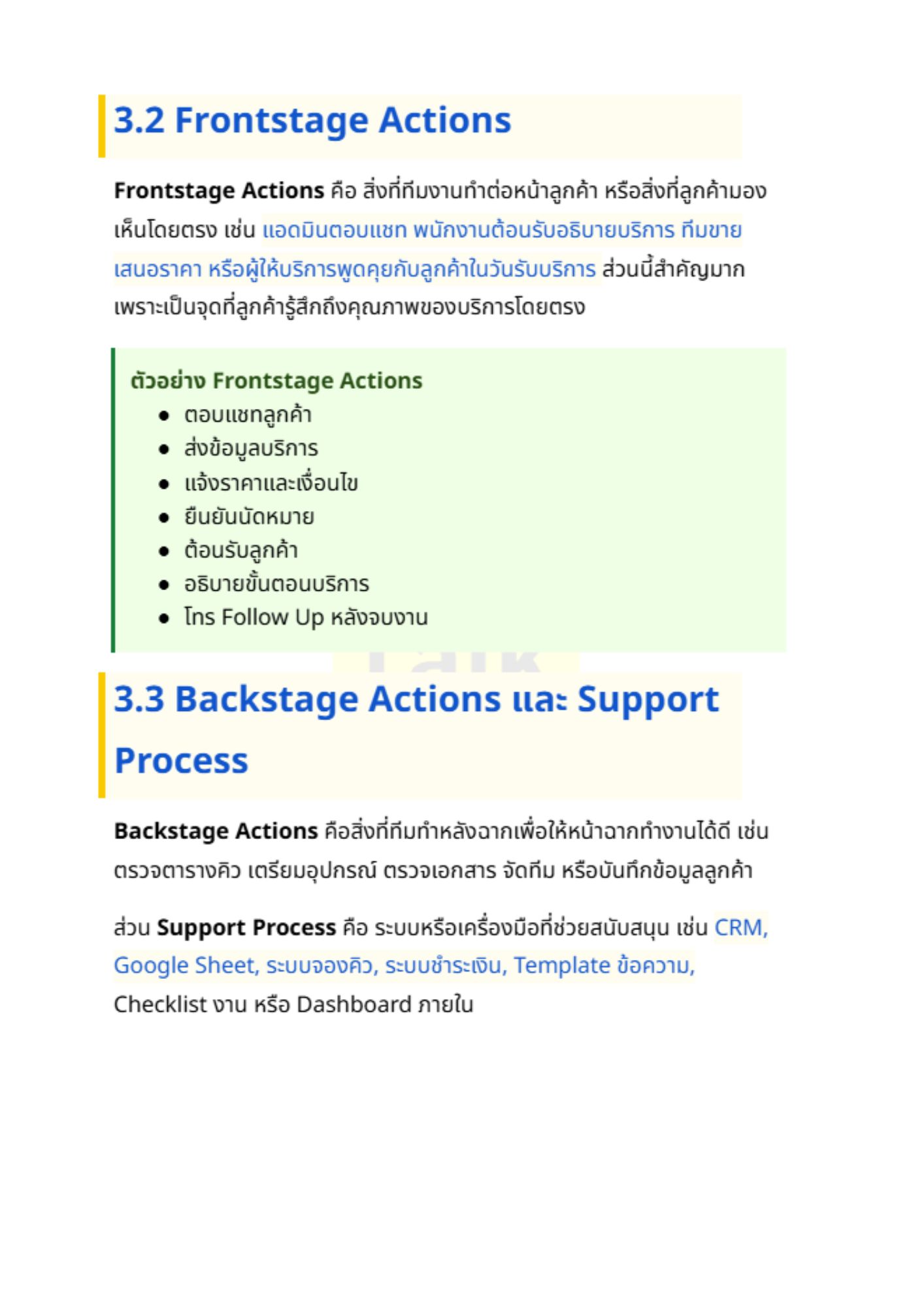 Service Blueprinting - 3