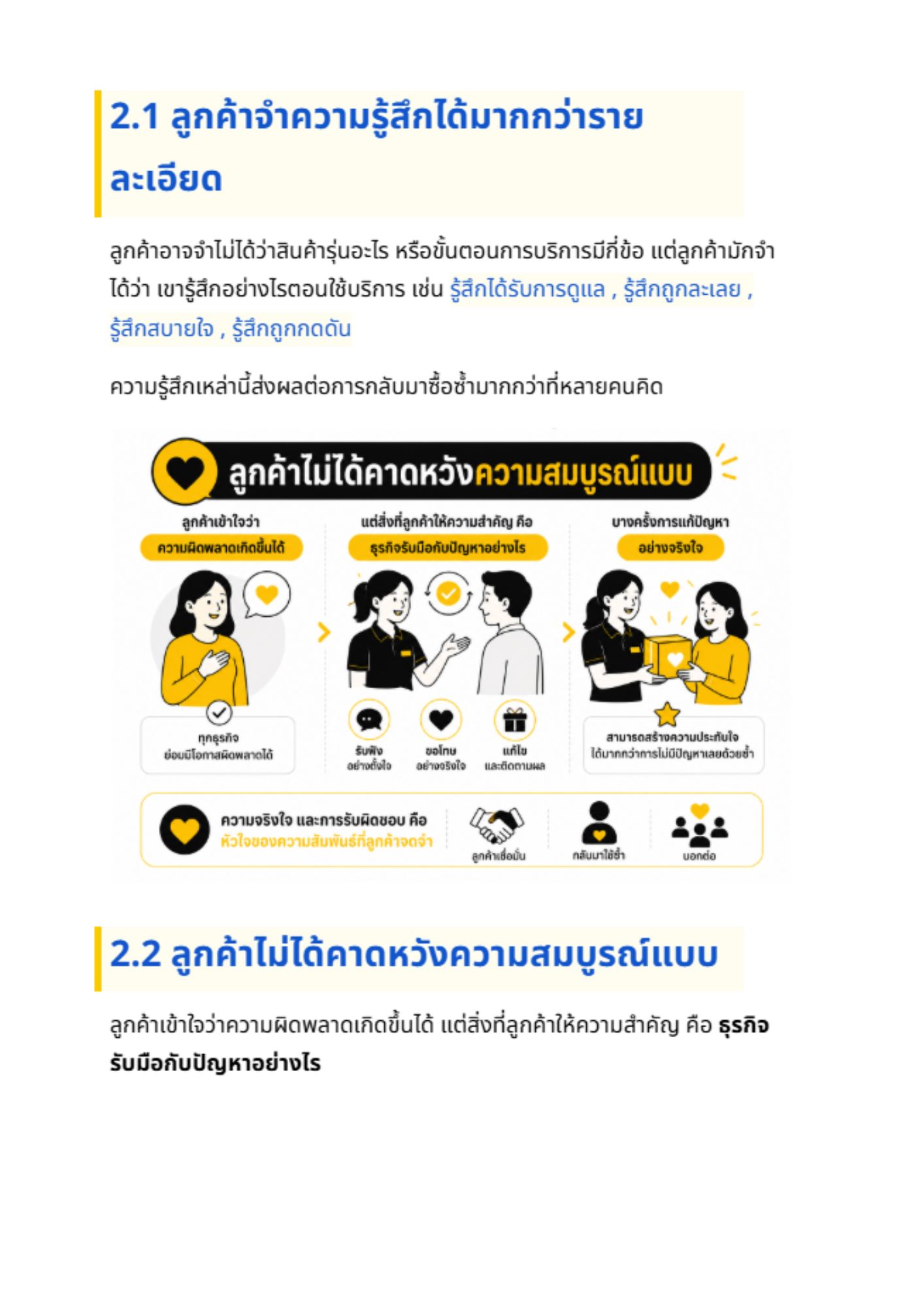 Service Mindset Training - 2