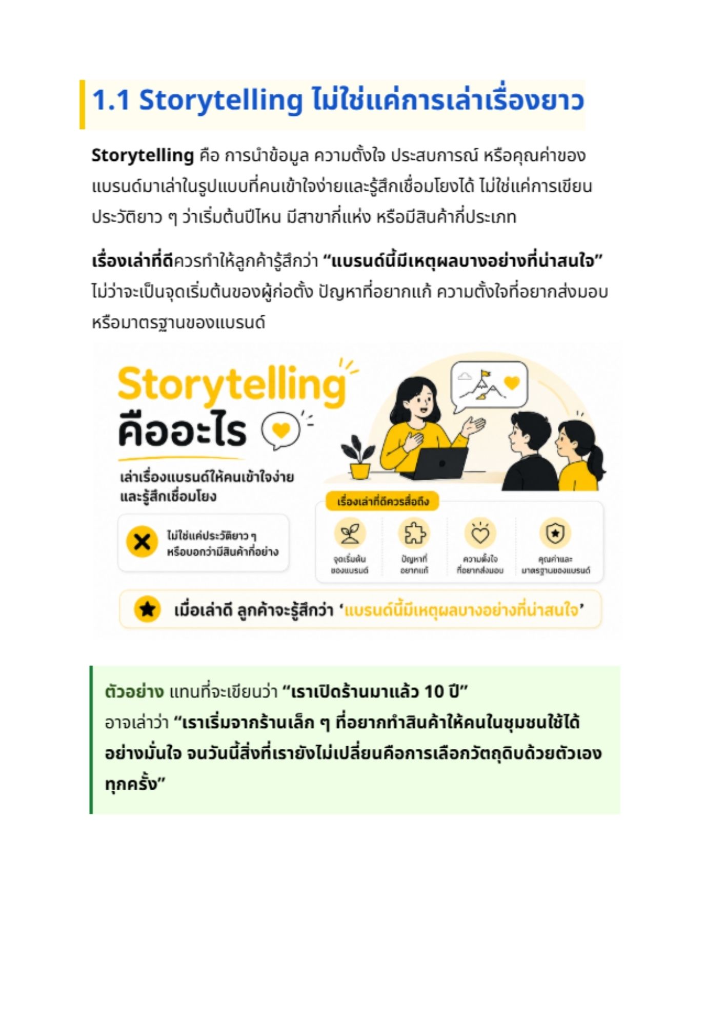 Storytelling in Business - 1