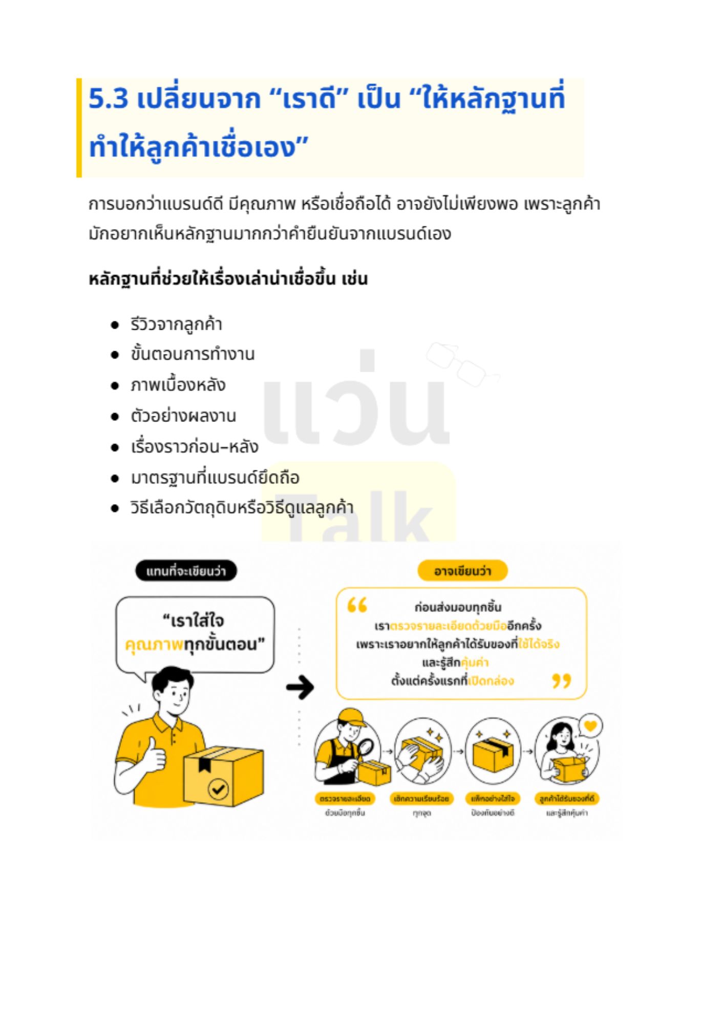 Storytelling in Business - 3