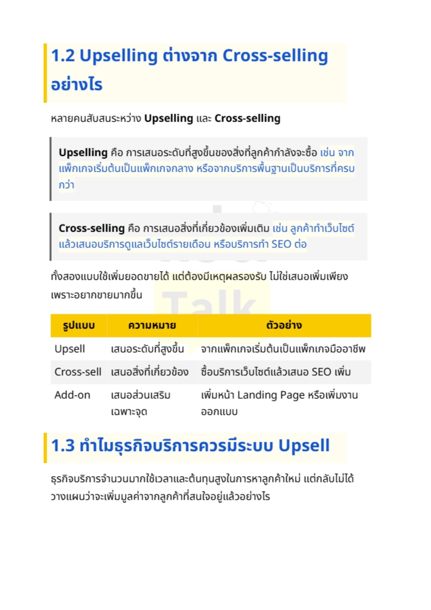 The Art of Upselling Services - 1