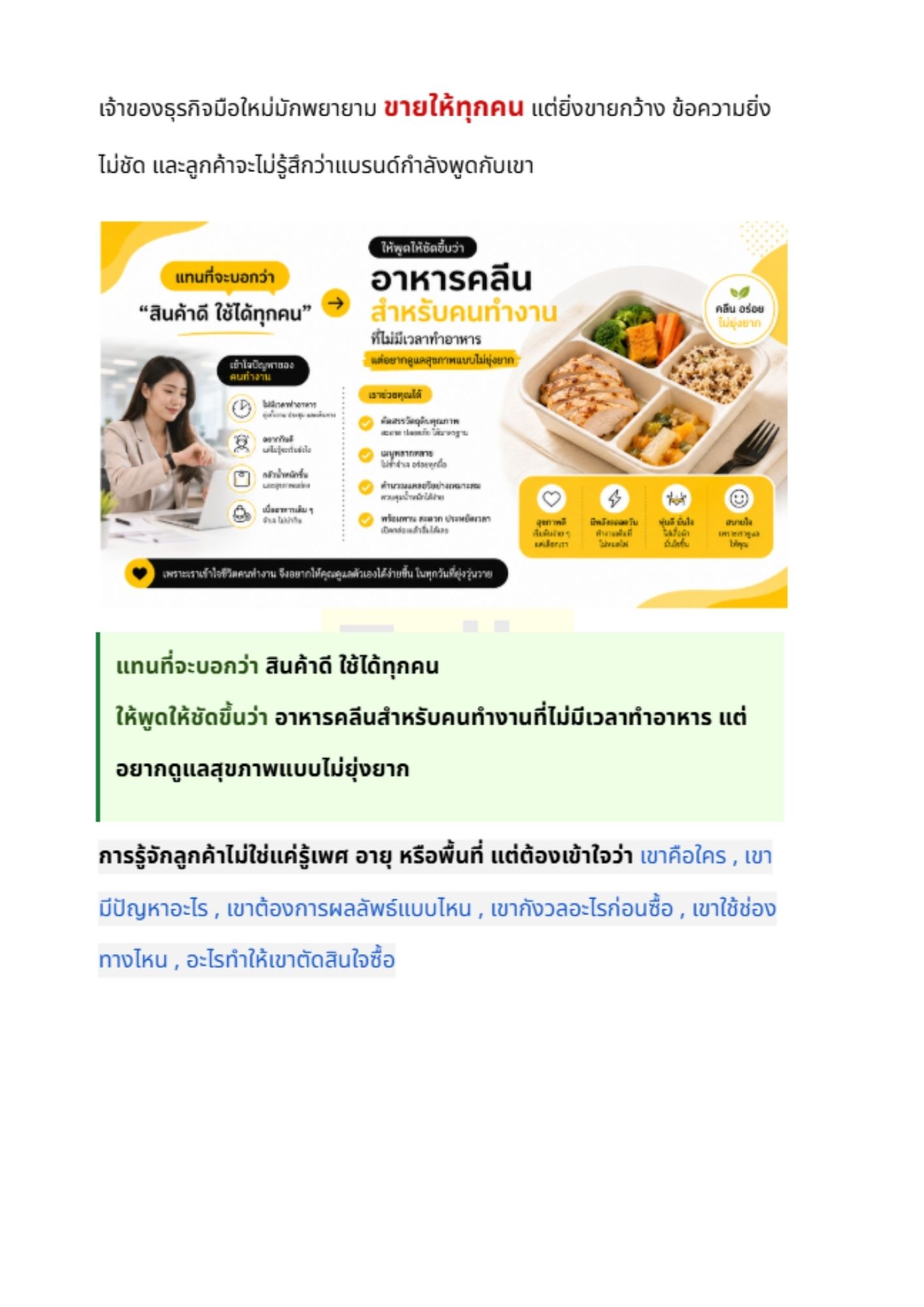 คู่มือเริ่มต้น สำหรับเจ้าของธุรกิจขายออนไลน์มือใหม่ - 1